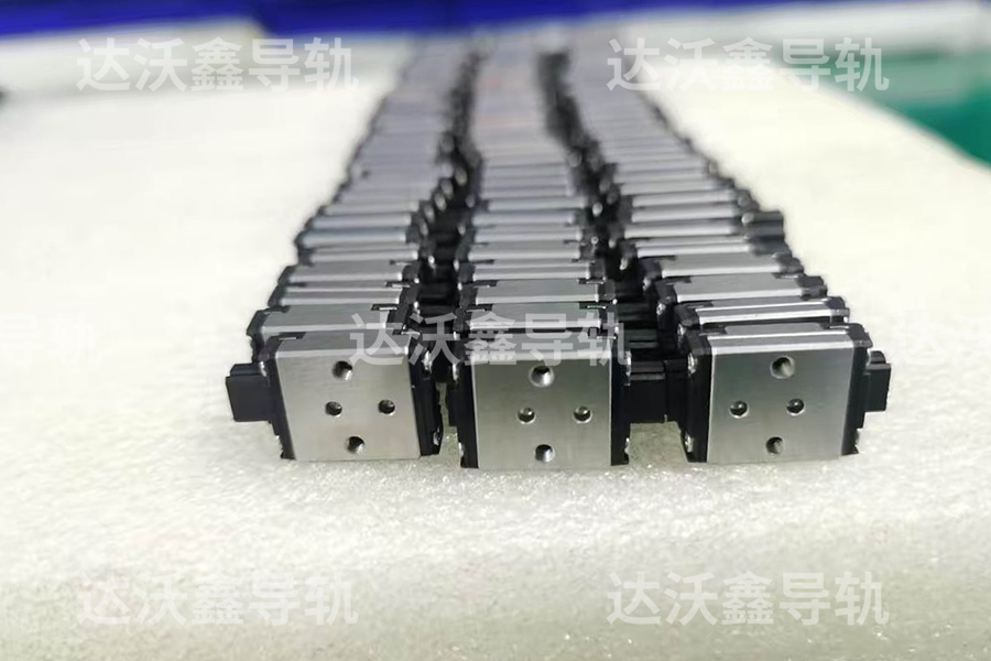 达沃鑫微型直线导轨.jpg