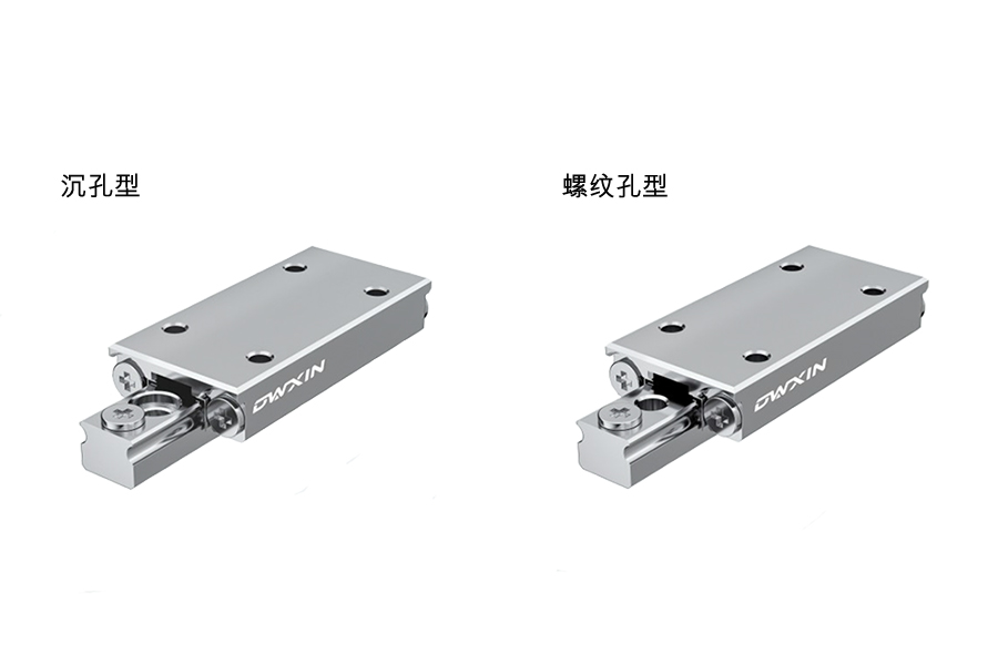 达沃鑫DVE有限行程导轨